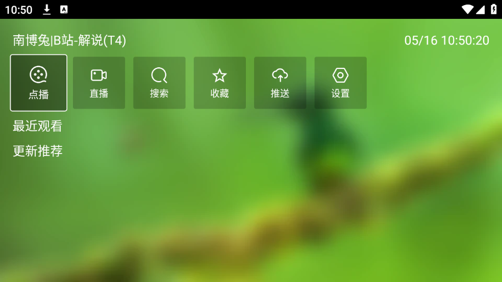 白龙音乐app