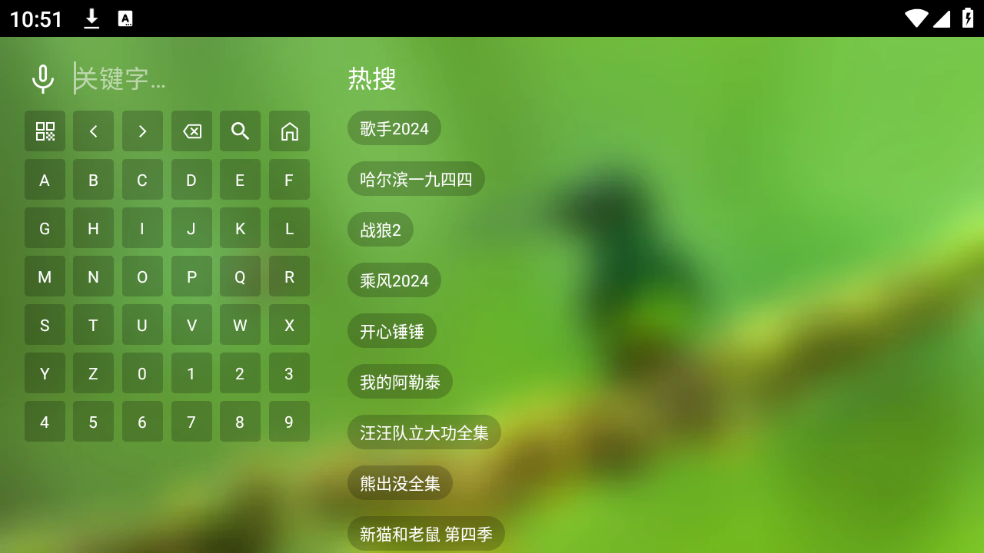 白龙音乐app