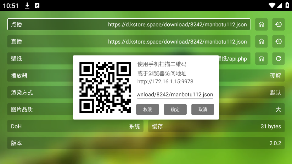 白龙音乐app