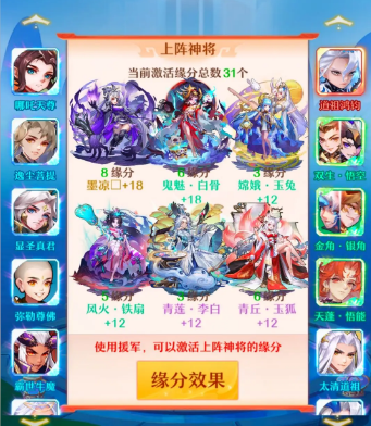 少年西游记qq登录版