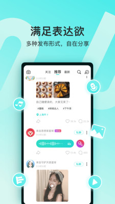 Soul app(灵魂聊天软件)