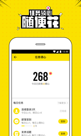 兴趣部落app