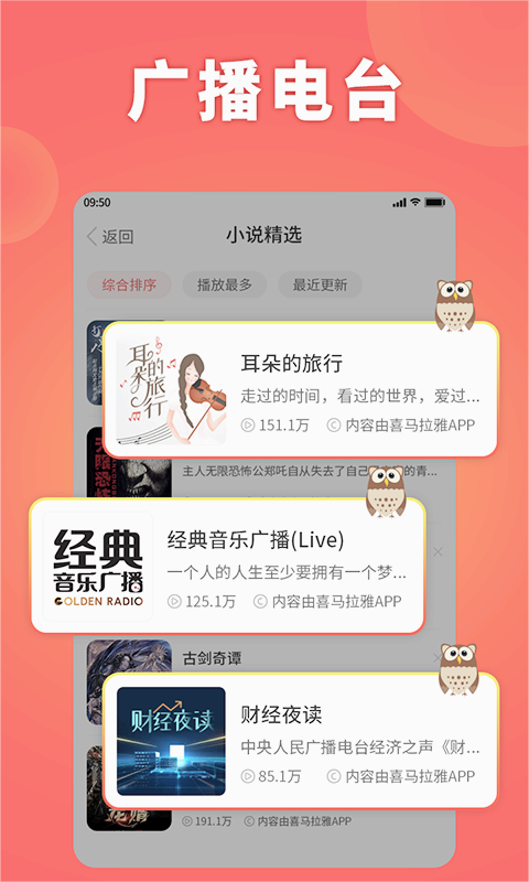 西瓜畅听app最新版