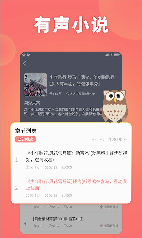 西瓜畅听app最新版