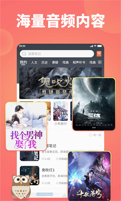 西瓜畅听app最新版