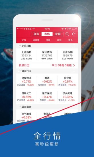 国海金探号app