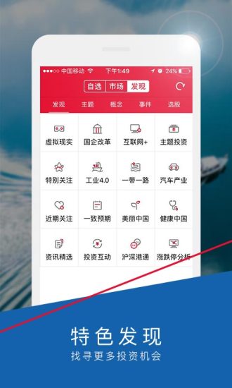 国海金探号app